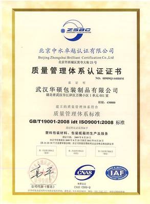 湖北四海同方技術(shù)咨詢有限公司 專業(yè)技術(shù)咨詢服務(wù)的引領(lǐng)者