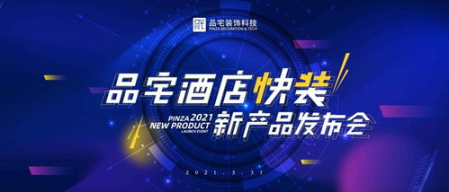 酒店快益裝 產(chǎn)品化快裝新科技，賦能酒店業(yè)逆勢(shì)突圍的破局之道